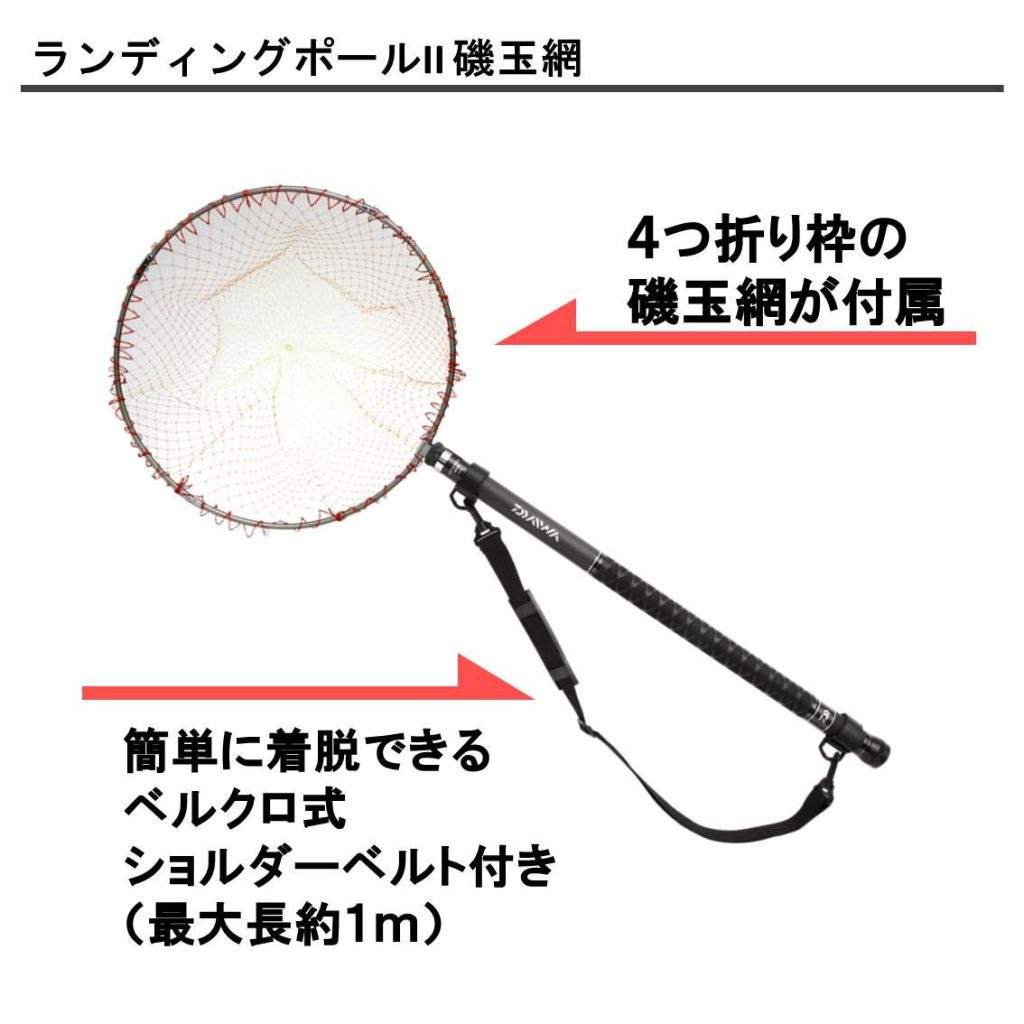 シーバス向け ダイワ タモアミ ランディングポール2のインプレ シーバスラボラトリーセカンド