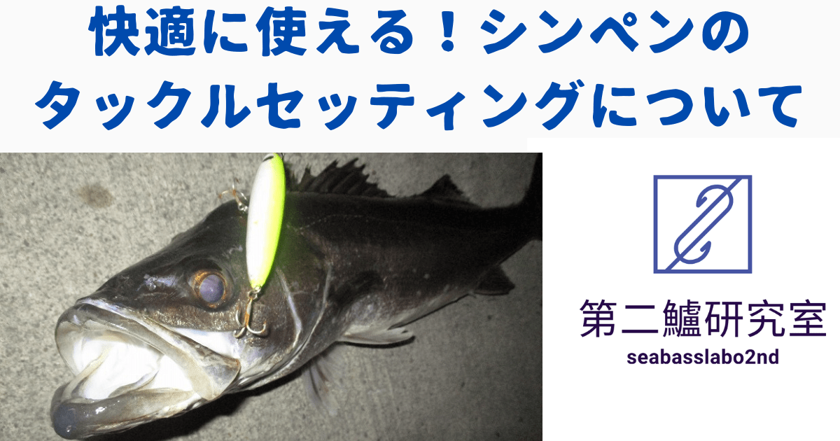 リール、ロッド、PEライン、リーダー】シンキングペンシルの